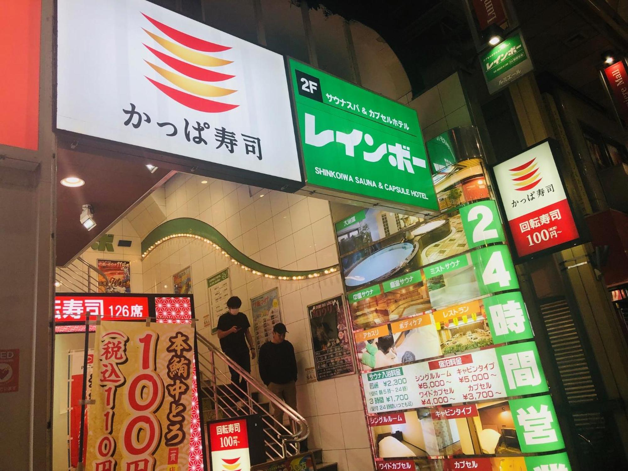 Jl 東京 House - 駐車場付き築浅のまるごと貸切住宅 Токио Экстерьер фото